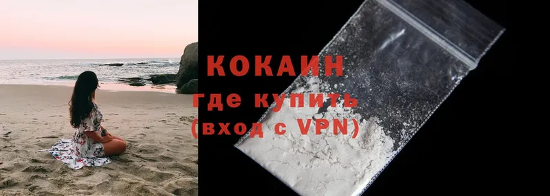 Cocaine 97%  купить   omg зеркало  дарк нет состав  Порхов 