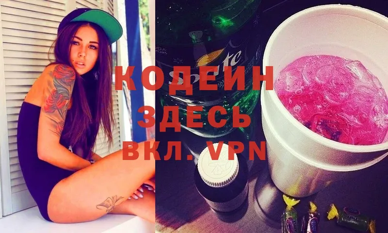 Кодеиновый сироп Lean Purple Drank  kraken ССЫЛКА  Порхов 