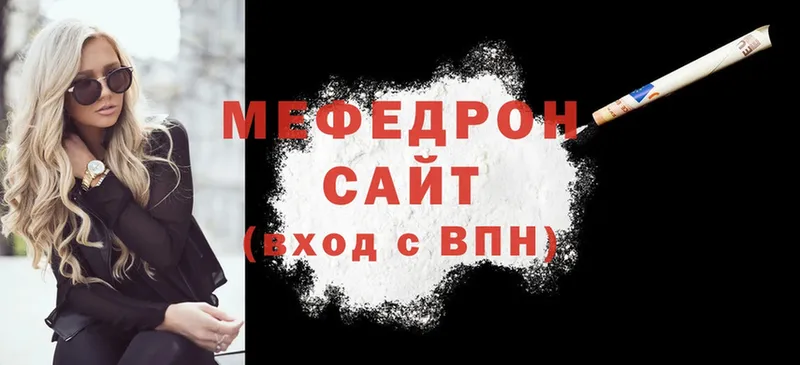 МЯУ-МЯУ VHQ  наркотики  Порхов 