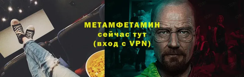 Метамфетамин кристалл  Порхов 