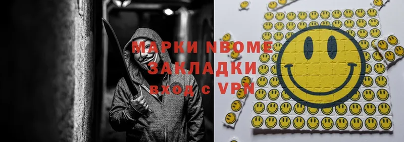 Марки N-bome 1,8мг  Порхов 