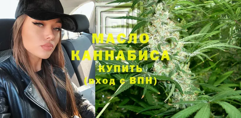 ТГК THC oil  купить закладку  Порхов 